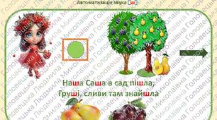 Мнемотаблиця на автоматизацію звука ( Ш)