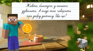 «Пряме і переносне значення слів. Розпізнаю пряме і переносне значення слова».