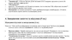 Розвиток зорової уваги та спостережливості