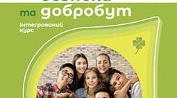 Тест: Емоційний інтелект та керування конфліктами