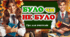 «Було✅ – не було❌» гра для вчителів.  День вчителя- інтерактив✨
