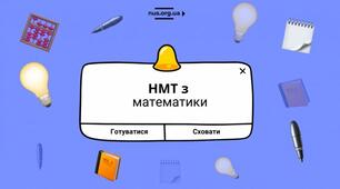 ТЕМА 61. ВЕКТОРИ (І)