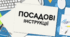Посадові (робочі) інструкції