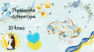 Володимир Винниченко. Життєвий шлях