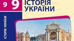 УКРАЇНСЬКІ ЗЕМЛІ У СКЛАДІ АВСТРІЙСЬКОЇ ІМПЕРІЇ наприкінці ХVІІІ – у першій половині ХІХ ст.
