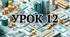 Урок 12 Тема уроку: СТВОРЮЮЧИ КОМАНДУ МАЙБУТНЬОГО: ГУМАННИЙ ЛІДЕР ТА РІЗНОМАНІТТЯ ФОРМ ЗАЙНЯТОСТІ (НУШ 8 клас)