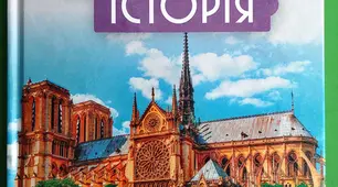 Практичне заняття №1: Становлення перших держав середньовіччя. 