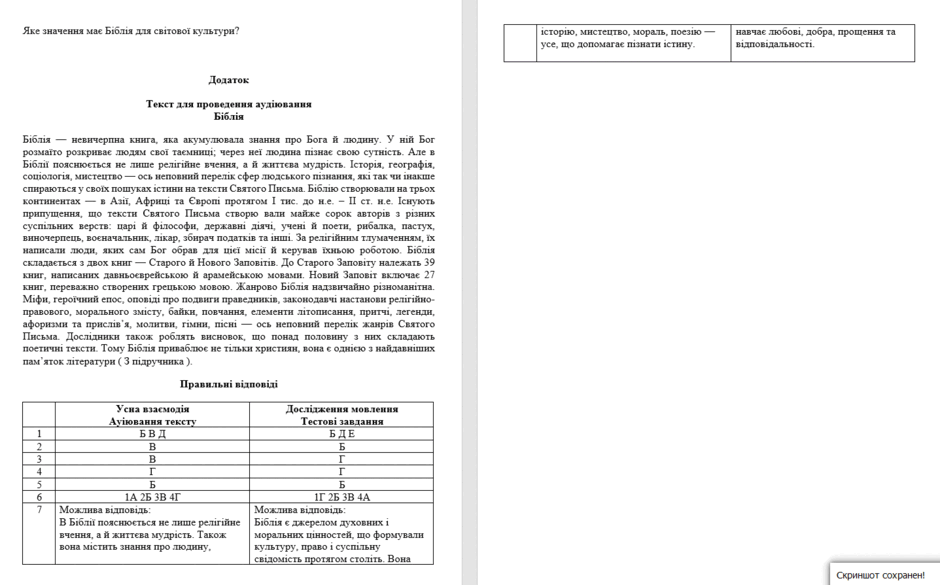 09000ein-db67-940x585.png