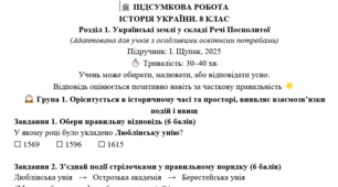 Підсумкова робота №1 для ООП за розділом І