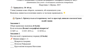 Для учнів з ООП підсумкова робота № 1