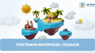 Тихий океан