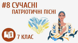 Сучасні патріотичні пісні. Петро Солодуха "Біля тополі"