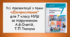 Усі презентації з теми "Дієприслівник" для 7 класу НУШ за підручником А.В.Онатій, Т.П.Ткачука