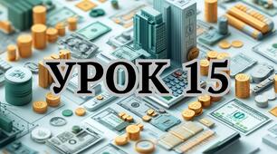 Урок 15 Тема: ВІД ЗНАННЯ ВИДІВ ПОДАТКІВ ДО ЮРИДИЧНО БЕЗДОГАННОЇ СПЛАТИ: ШЛЯХ ДО ФІНАНСОВОЇ БЕЗПЕКИ БІЗНЕСУ (НУШ 8 клас)