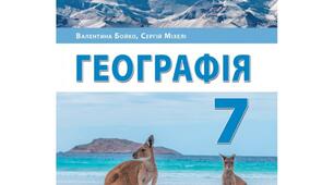  Тектонічна будова, рельєф, корисні копалини