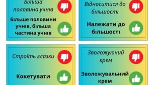 Флеш-картки "Лексичні та граматичні помилки" (300 карток)