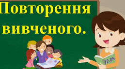 Підсумкова контрольна робота №1 з української мови 7 клас.  «ПОВТОРЕННЯ ТА УЗАГАЛЬНЕННЯ ВИВЧЕНОГО» ГР 4