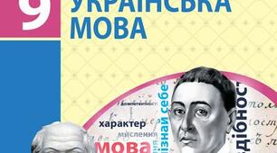 Пряма мова, діалог, цитата