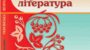 Підсумкова робота №2. Народні казки 