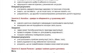 Цикл занять до акції 16 днів проти насилля