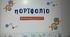 Портфоліо вчителя біології нове ( 27) слайдів