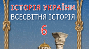§ 44. Давній Рим: від царства до республіки