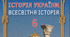 Скіфи на території України
