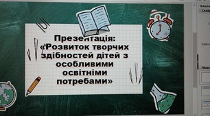 Презентація асистента вчителя