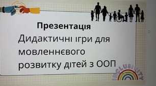 Презентація асистента вчителя
