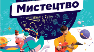6 клас (НУШ). Календарно-тематичне планування. ОБРАЗОТВОРЧЕ МИСТЕЦТВО. Є групи результатів. 2025-2026 н. р. До підручника Л. Масол