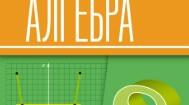 Діагностична робота№5 « Квадратні рівняння. Теорема Вієта» 8 клас НУШ