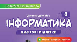 Прості обчислення