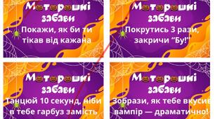 Фанти Геловін