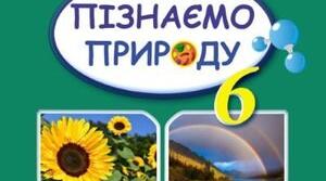Презентація на тему: «Як діє оптична лінза»