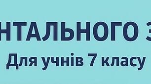 Бесіда з батьками про ментальне здоров'я