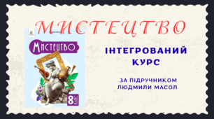 Презентація "Таємниці мистецтва Стародавнього Єгипту"