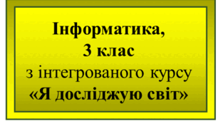 Авторське право. Плагіат