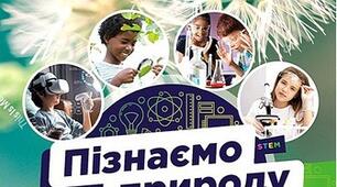 Пізнаємо природу. 6 клас НУШ. Презентація  уроку  "Чим озброєні астрономи"
