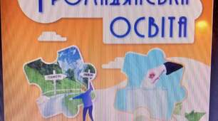 Календарно-тематичне планування з громадянської освіти 8 клас, ІІ семестр, 0,5 год