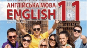 Нерсисян 11. Reading Test (2nd Semester)