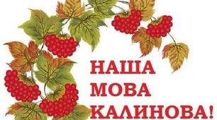 Навчальний диктант