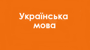 Текст як одиниця мовлення й продукт мовленнєвої діяльності