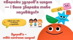 ЗДОРОВ'Я - наш скарб!+ГРА, ТИЖДЕНЬ КОЛЬОРОВОГО ЗДОРОВ'Я ПРЕЗЕНТАЦІЯ + ЗАВДАННЯ на кожен день тижня і медальки для нагород