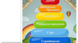 Розвиток довербальних навичок у дітей раннього віку (майстер-клас для батьків дітей з особливими освітніми потребами)