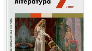 Підсумкова діагностична контрольна робота за І семестр (Сімейна форма). Зарубіжна література. 7 клас