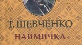 Виставка панорама  «Від Шевченка до сучасності: скарбниця українського слова».