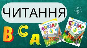 Розклад уроків на дошку,1 клас