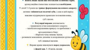 Пам'ятка для батьків.