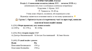 Для учнів з ООП підсумкова робота № 2