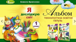 Виготовлення закладки
